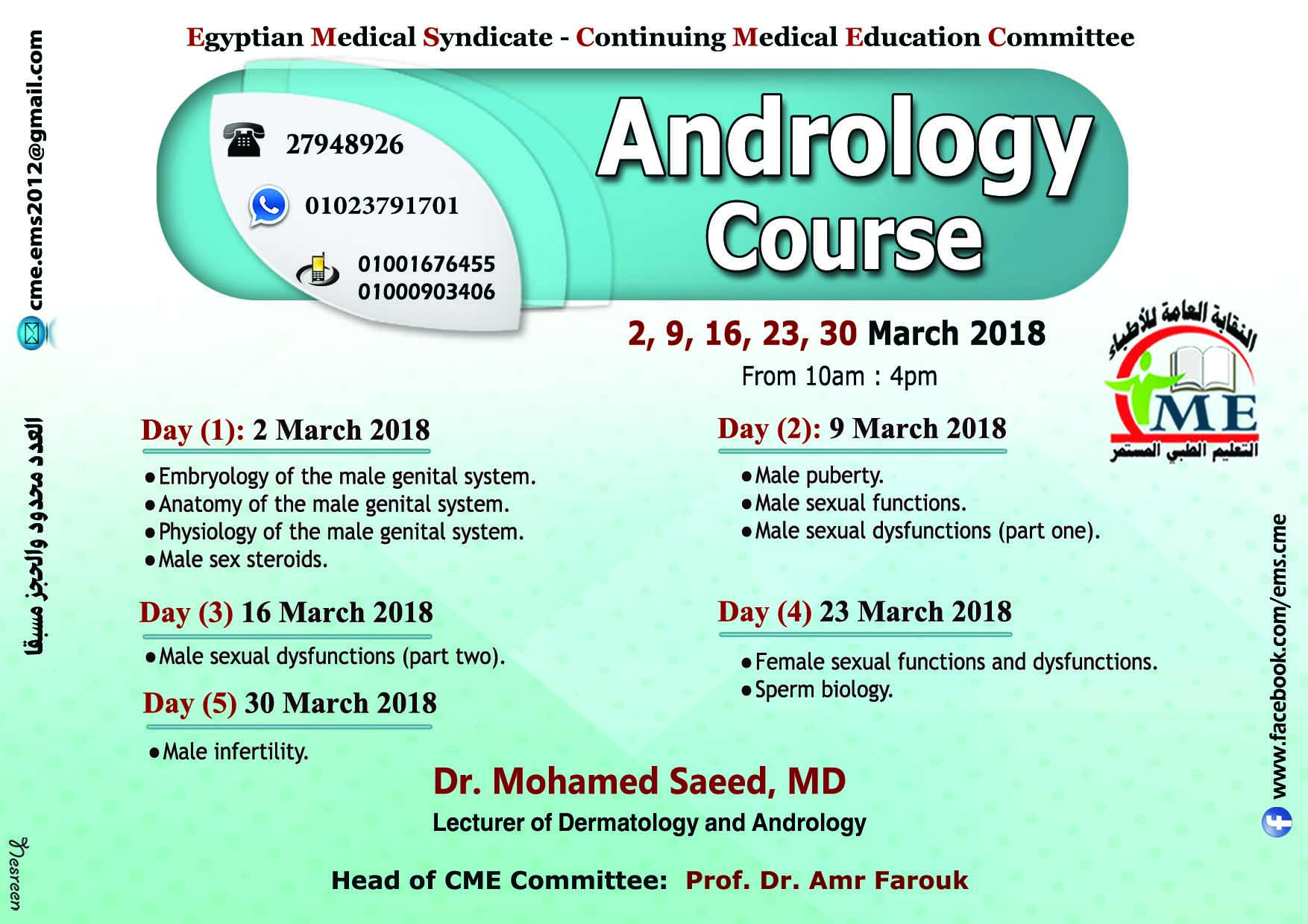 Andrology Course